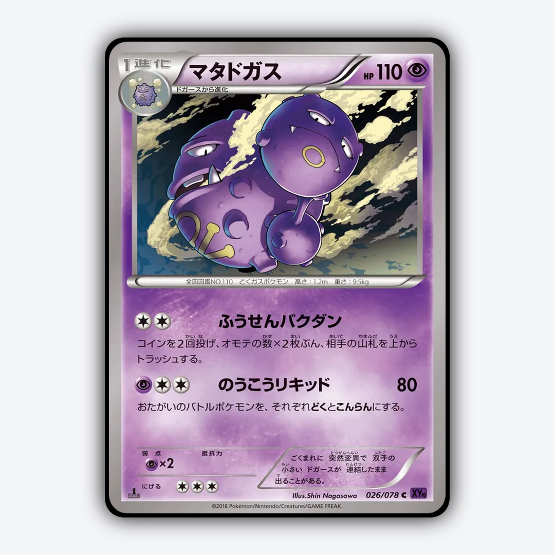 Weezing 026/078 - Awakening Psychic King Set - Card Rug (JP)