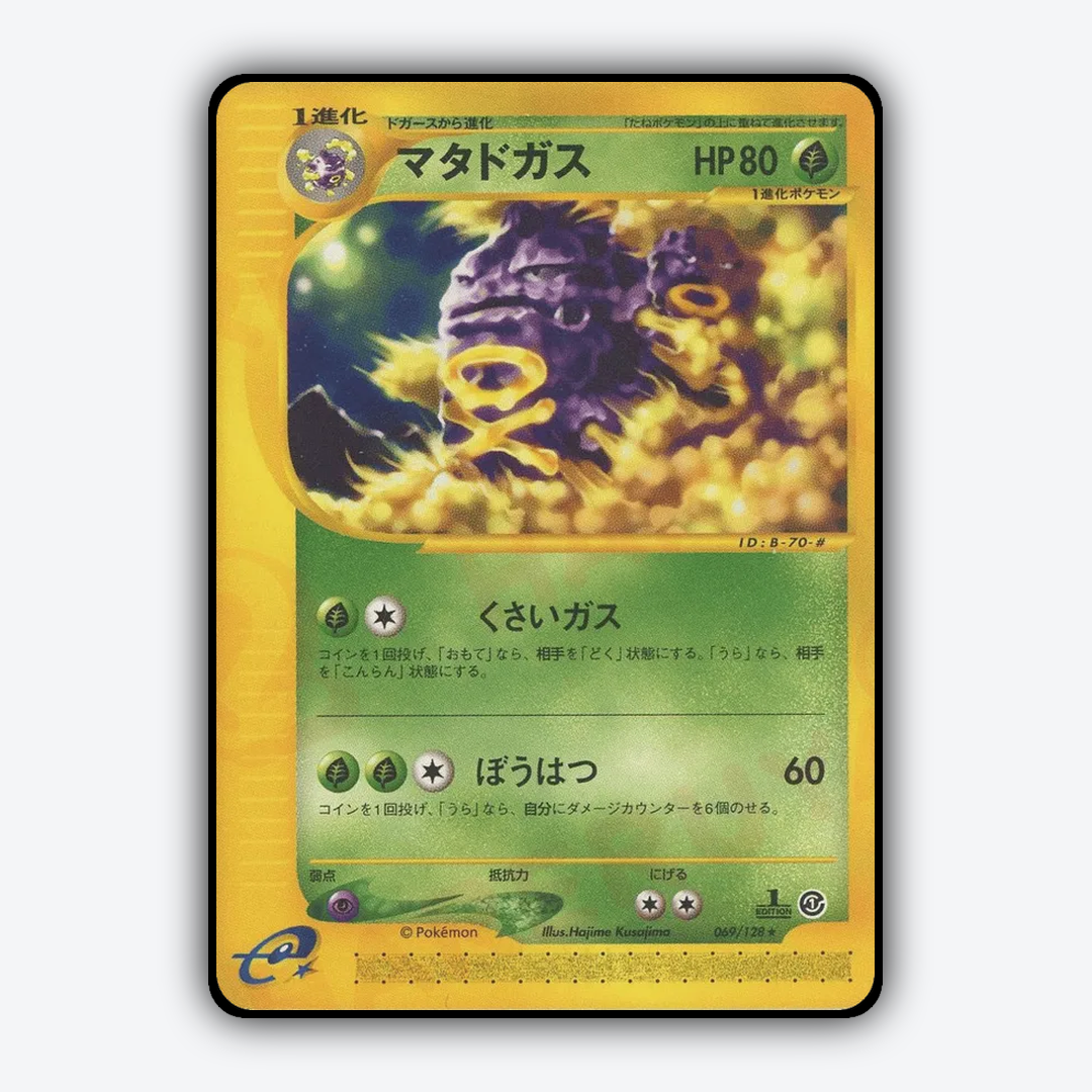Weezing 069/128 - Base Expansion Pack Set - Card Rug (JP)