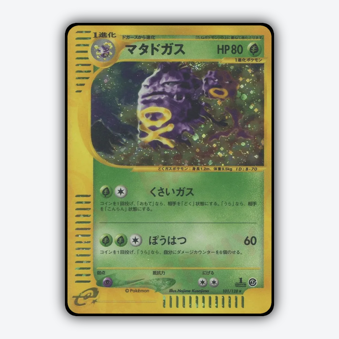 Weezing 101/128 - Base Expansion Pack Set - Card Rug (JP)
