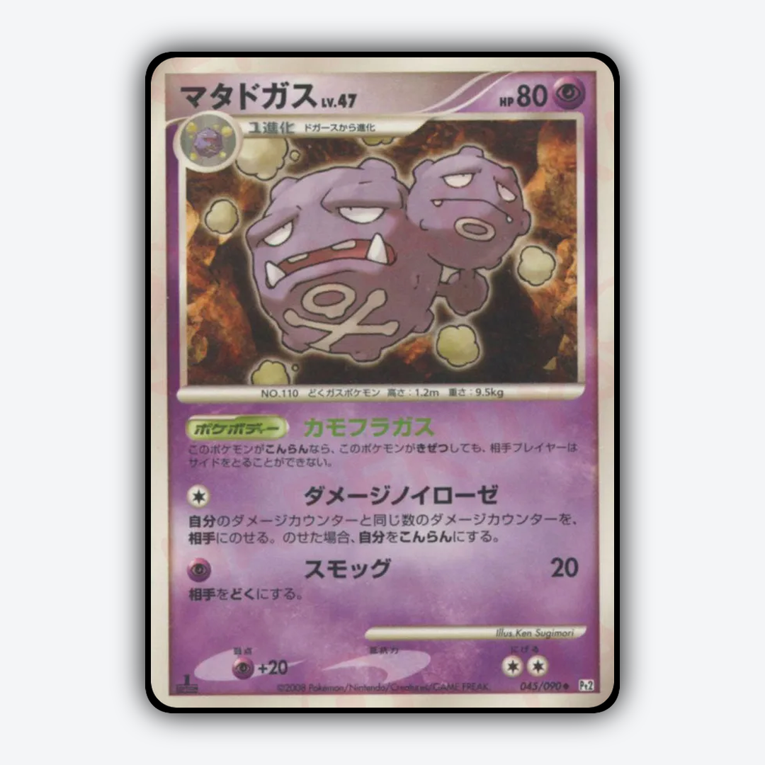Weezing 045/090 - Bonds to the End of Time Set - Card Rug (JP)