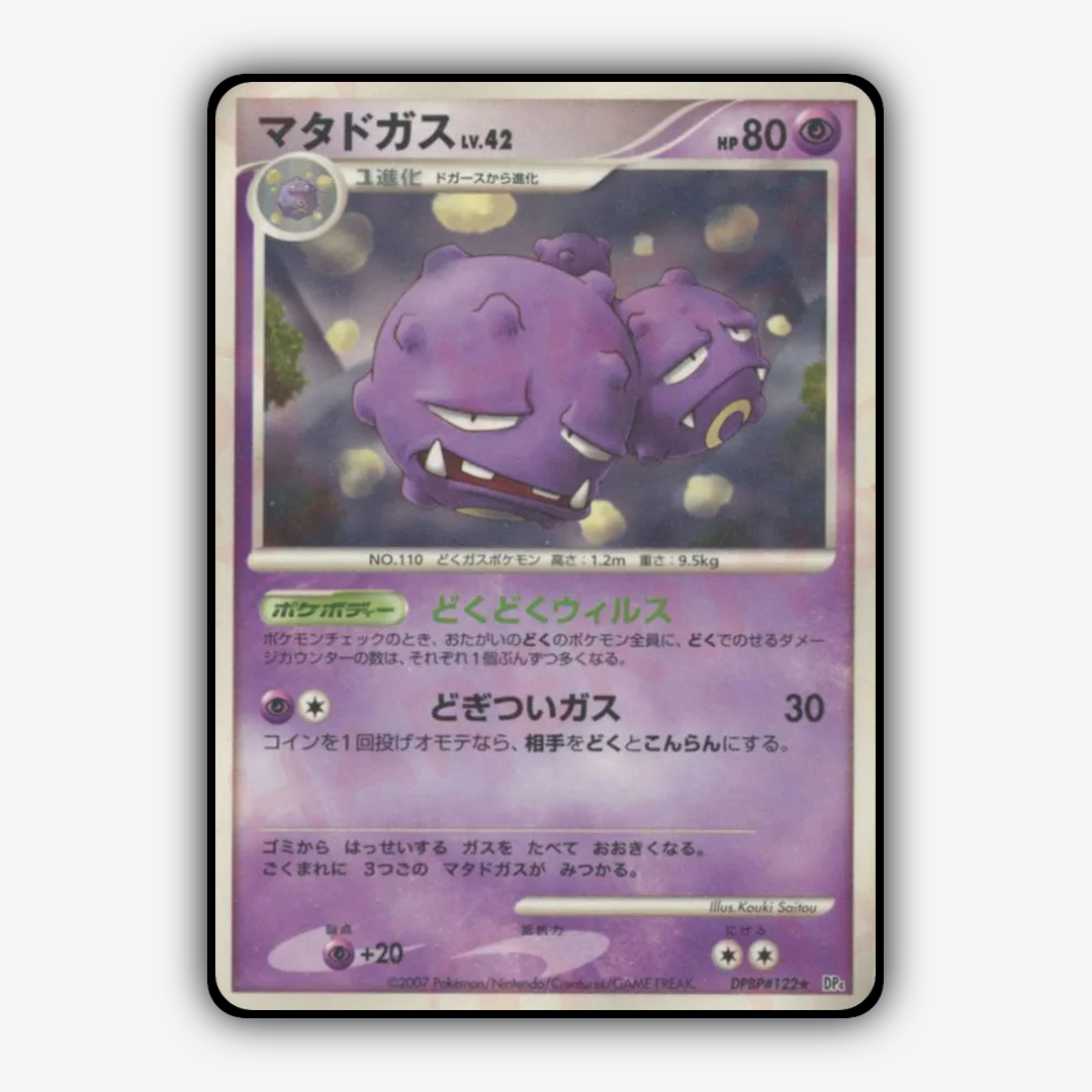 Weezing 012 - Moonlit Pursuit Set - Card Rug (JP)