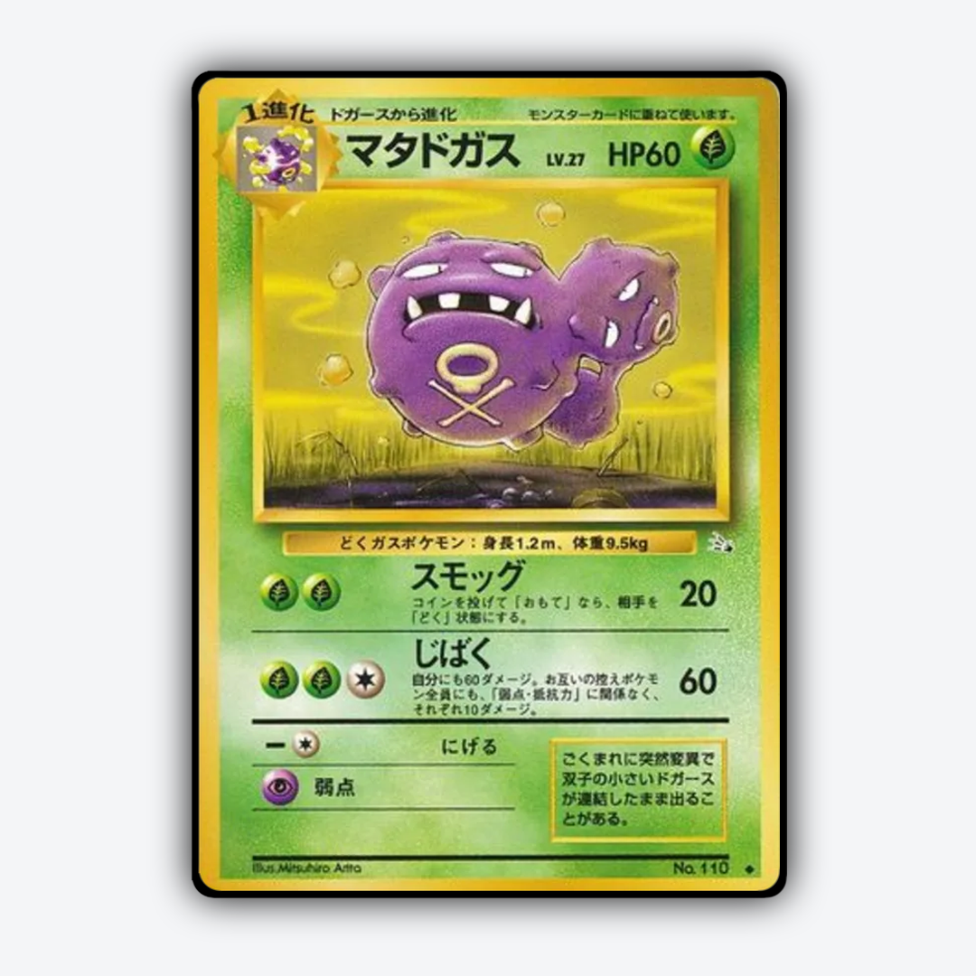 Weezing 006 - Mystery of the Fossils Set - Card Rug (JP)
