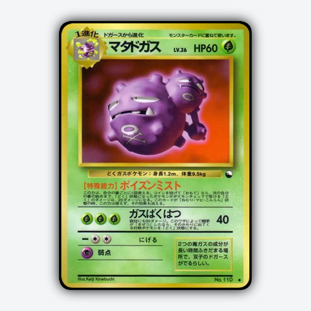 Weezing 025 - Vending Machine Series 3 (Green) Set - Card Rug (JP)
