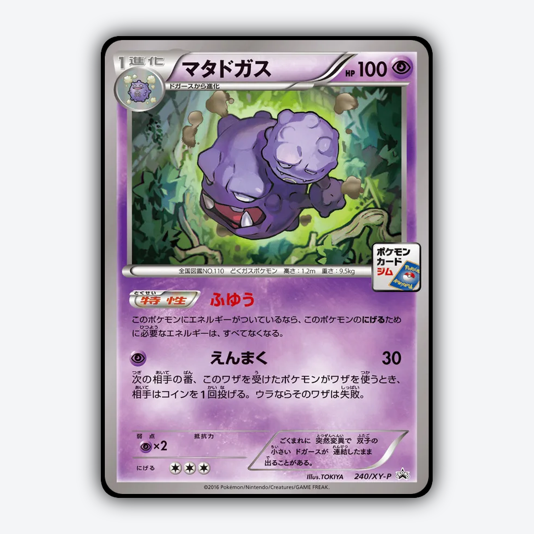 Weezing #240 - XY Promos Set - Card Rug