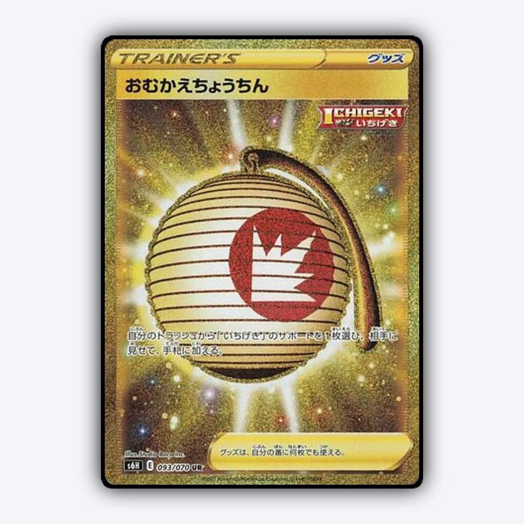Welcoming_Lantern_Silver_Lance_093-070.png
