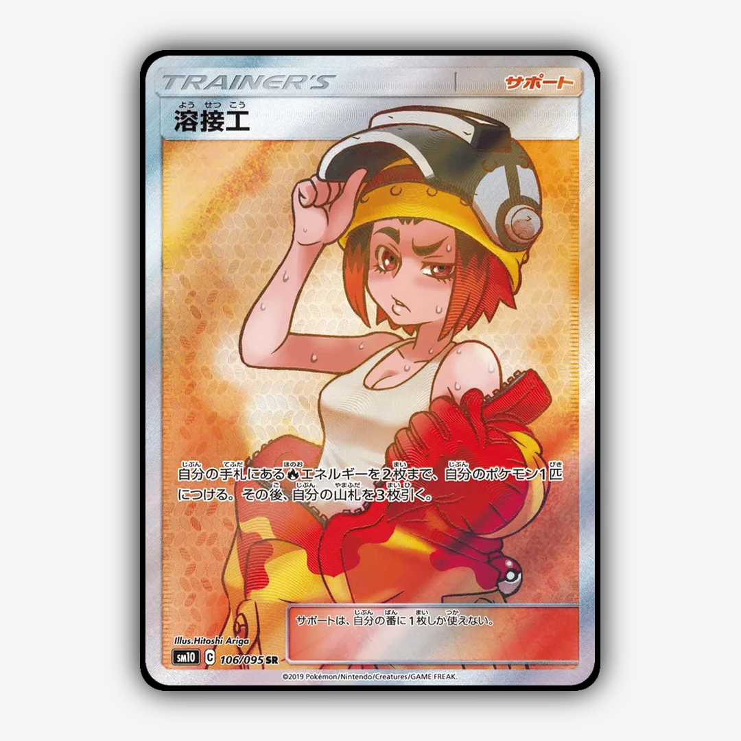 Welder 106/095 - Double Blaze Set - Card Rug (JP)