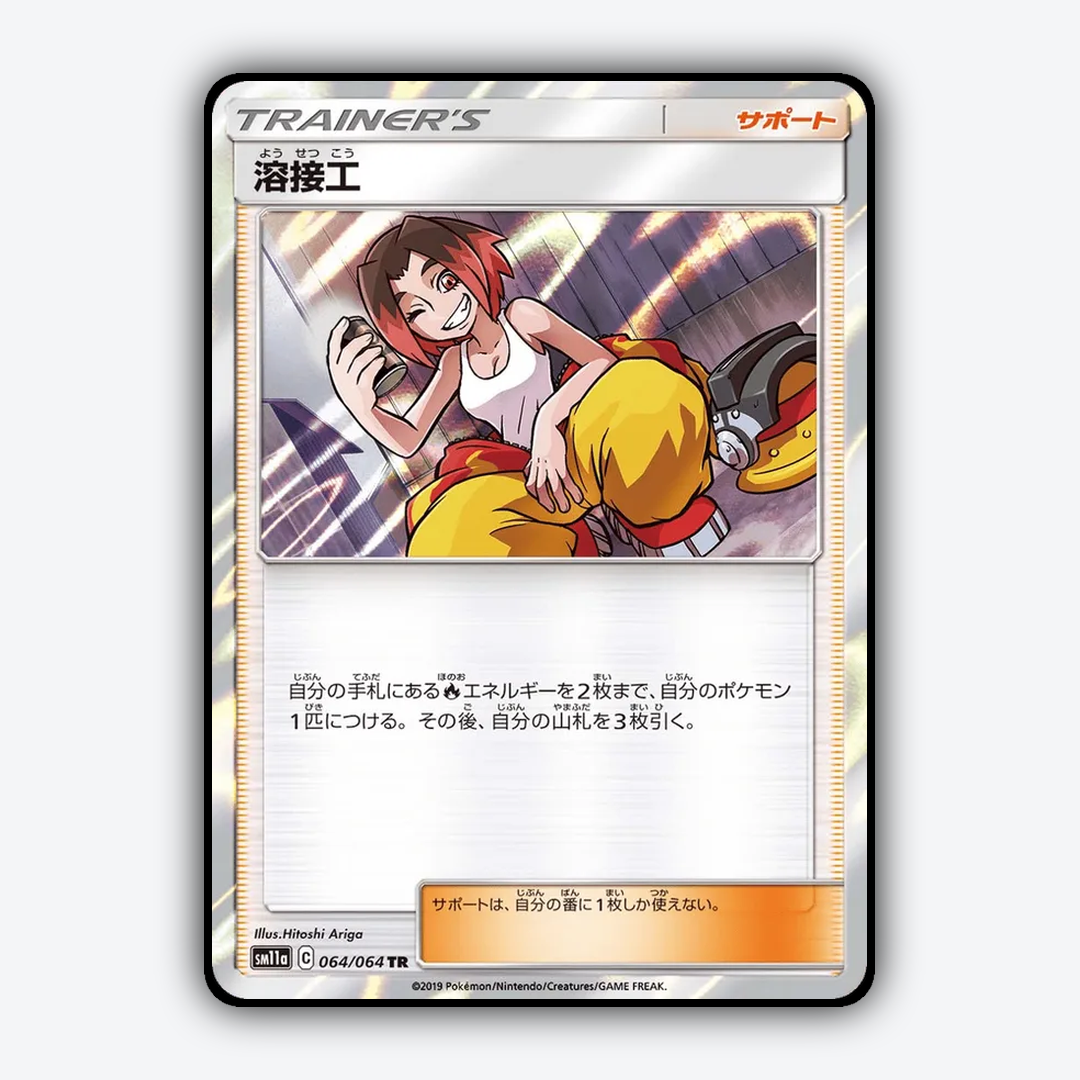 Welder 064/064 - Remix Bout Set - Card Rug (JP)
