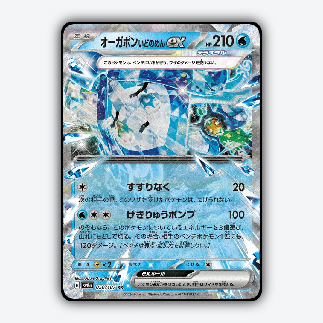 Wellspring Mask Ogerpon ex 050 - Terastal Festival ex Set - Card Rug (JP)