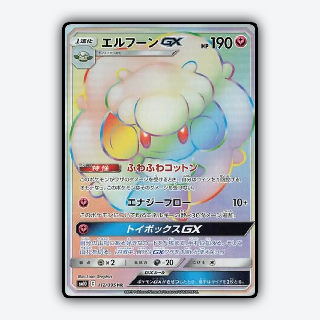 Whimsicott-GX 112/095 - Double Blaze Set - Card Rug (JP)