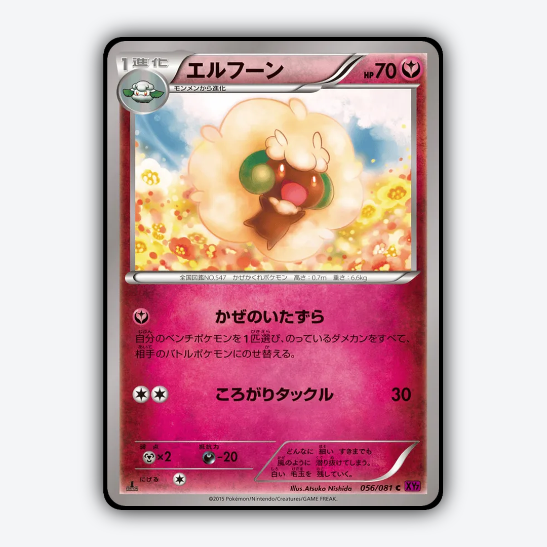 Whimsicott 056/081 - Bandit Ring Set - Card Rug (JP)