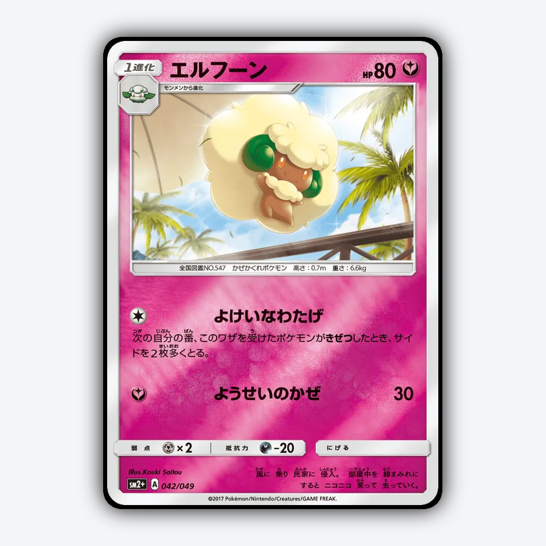 Whimsicott 042/049 - Facing a New Trial Set - Card Rug (JP)
