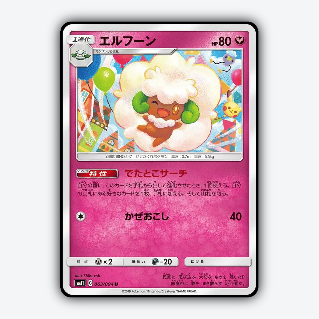 Whimsicott 063/094 - Miracle Twin Set - Card Rug (JP)