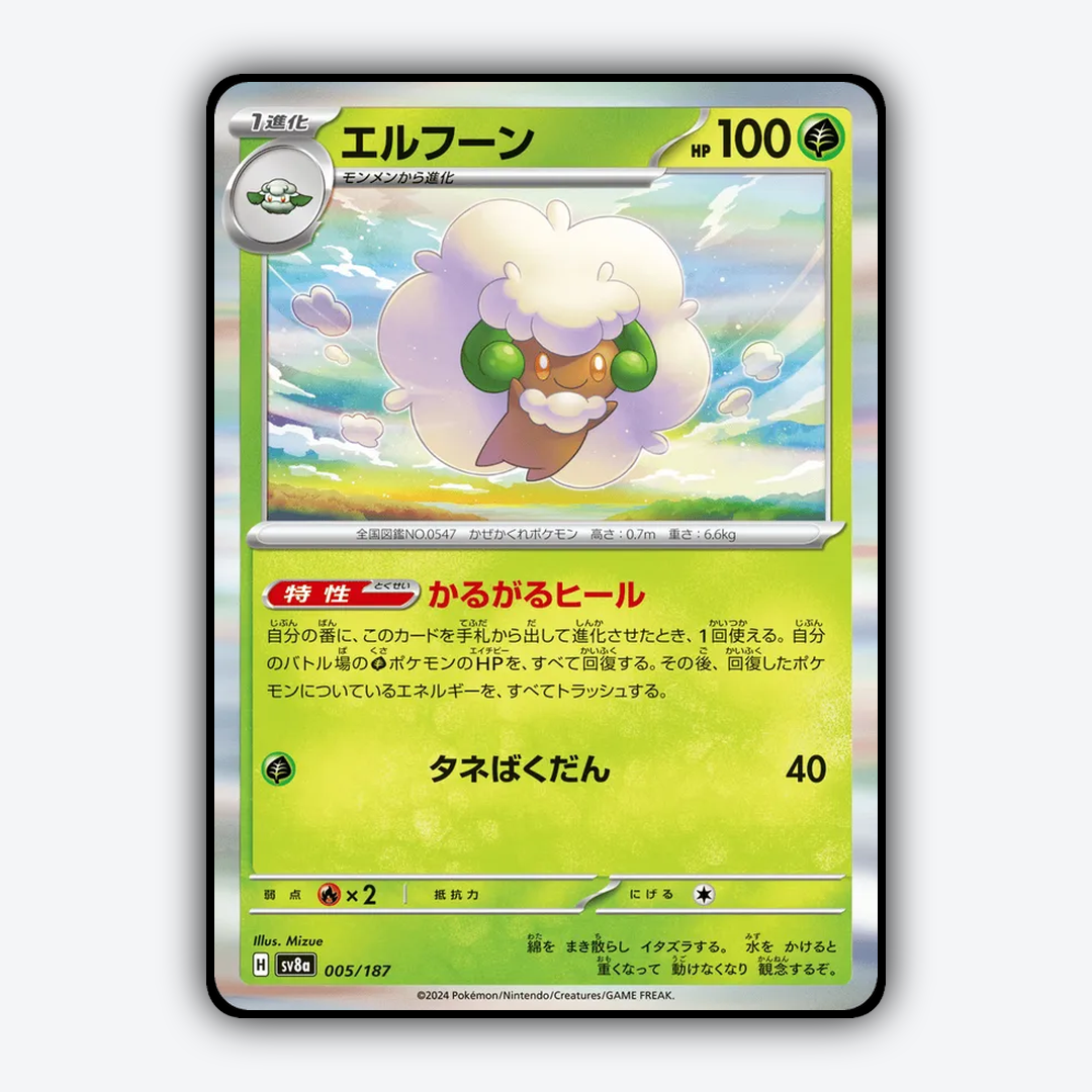 Whimsicott 005 - Terastal Festival ex Set - Card Rug (JP)