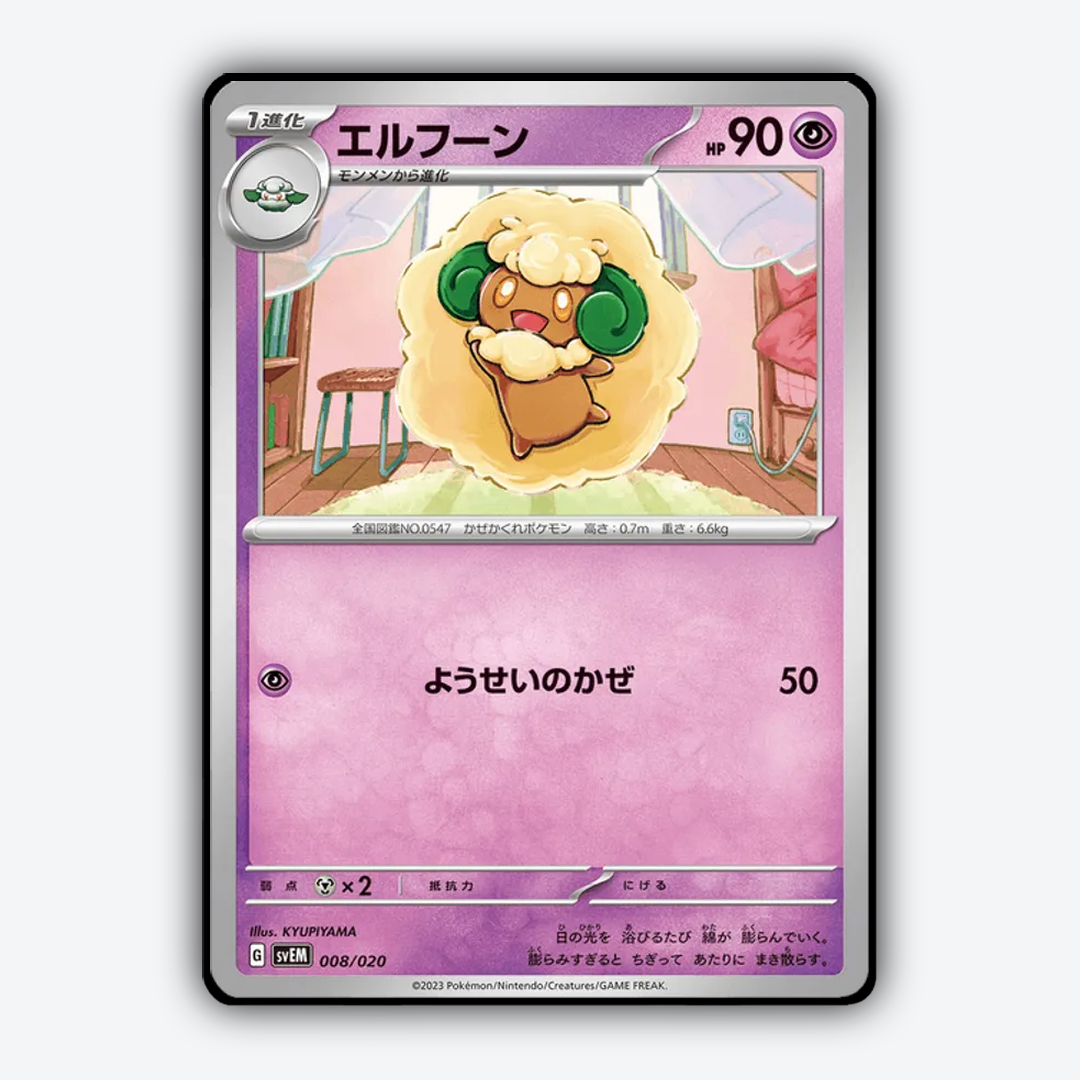 Whimsicott 008 - Terastal Starter Set Mewtwo ex Set - Card Rug (JP)
