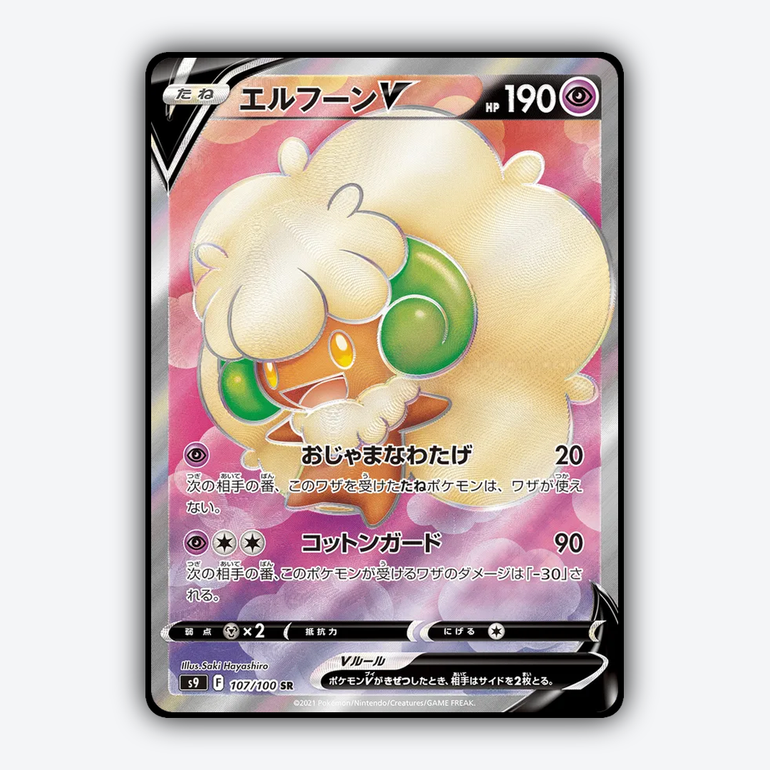 Whimsicott V 107/100 - Star Birth Set - Card Rug (JP)