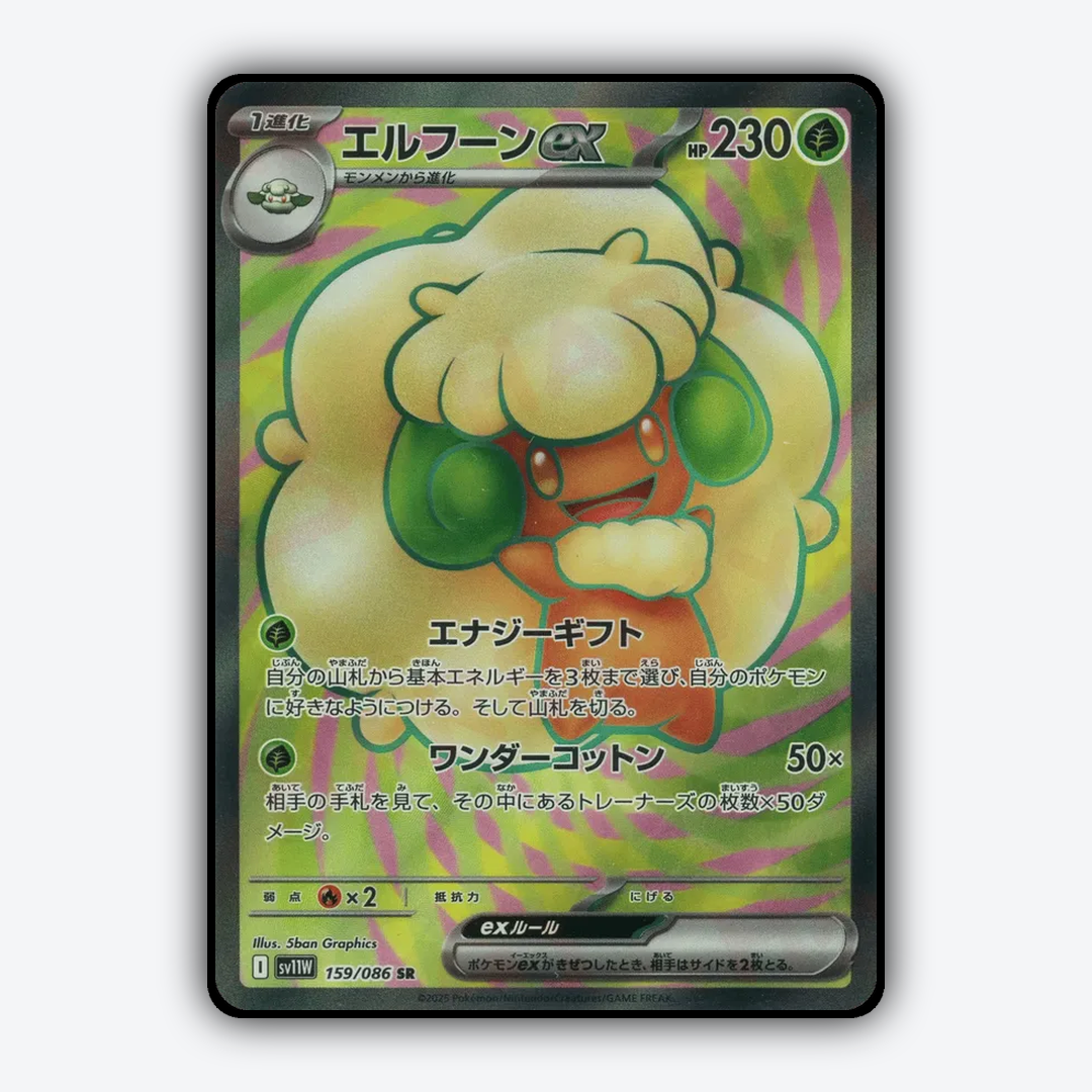 Whimsicott ex 159/086 - White Flare (JP) Set - Card Rug
