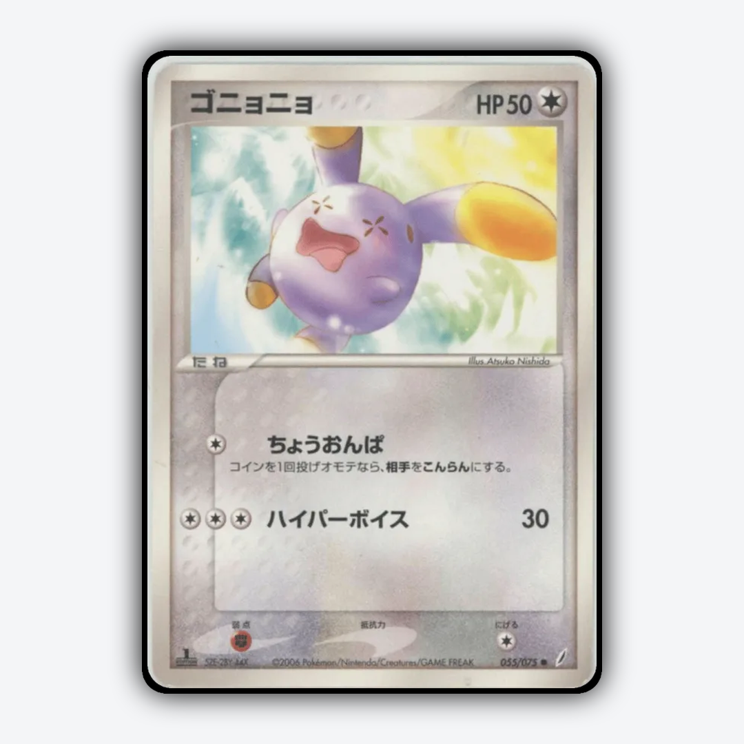 Whismur 055/075 - Miracle Crystal Set - Card Rug (JP)