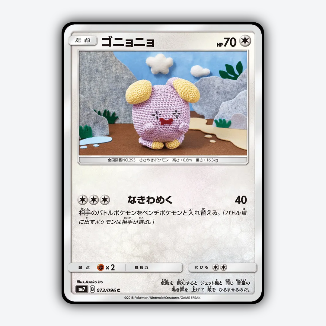 Whismur 072/096 - Sky-Splitting Charisma Set - Card Rug (JP)