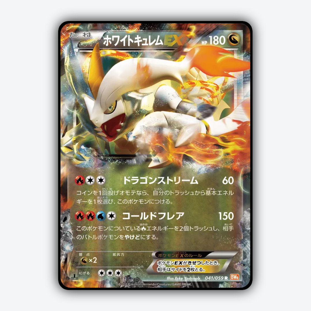 White Kyurem-EX 041/059 - Cold Flare Set - Card Rug (JP)