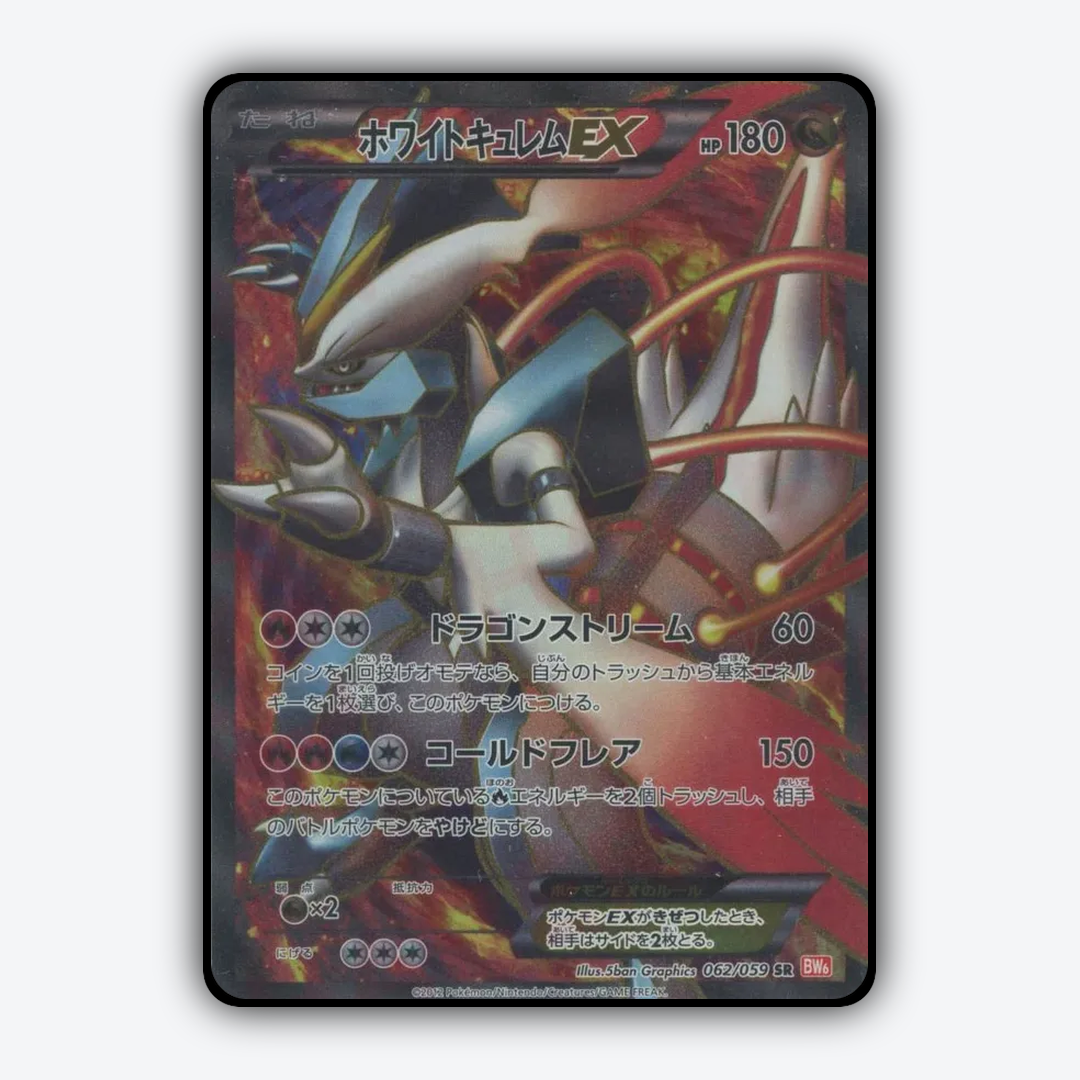 White Kyurem-EX 062/059 - Cold Flare Set - Card Rug (JP)