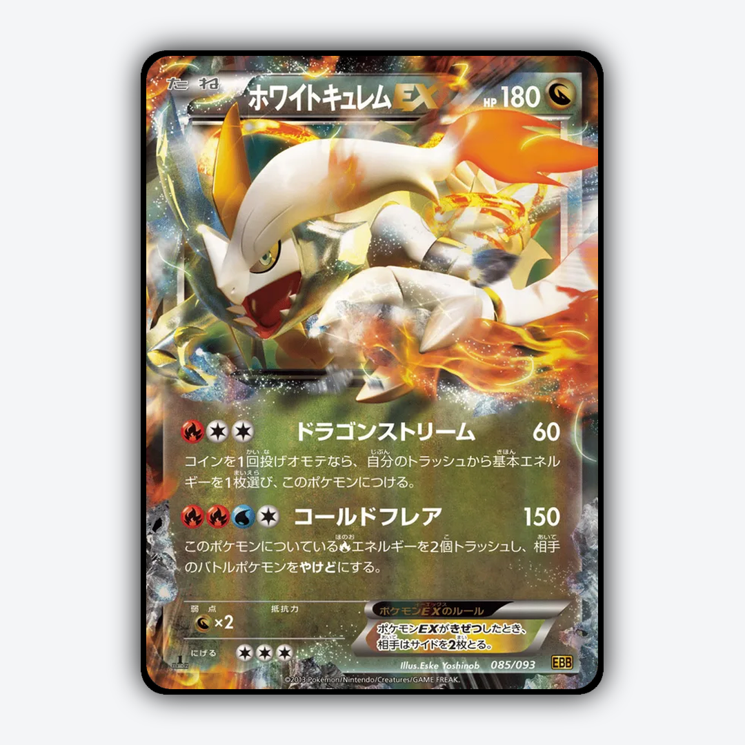 White Kyurem-EX 085/093 - EX Battle Boost Set - Card Rug (JP)