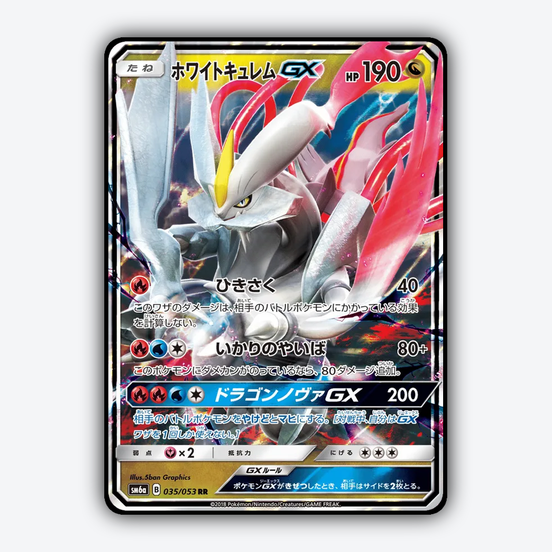 White Kyurem-GX 035/053 - Dragon Storm Set - Card Rug (JP)