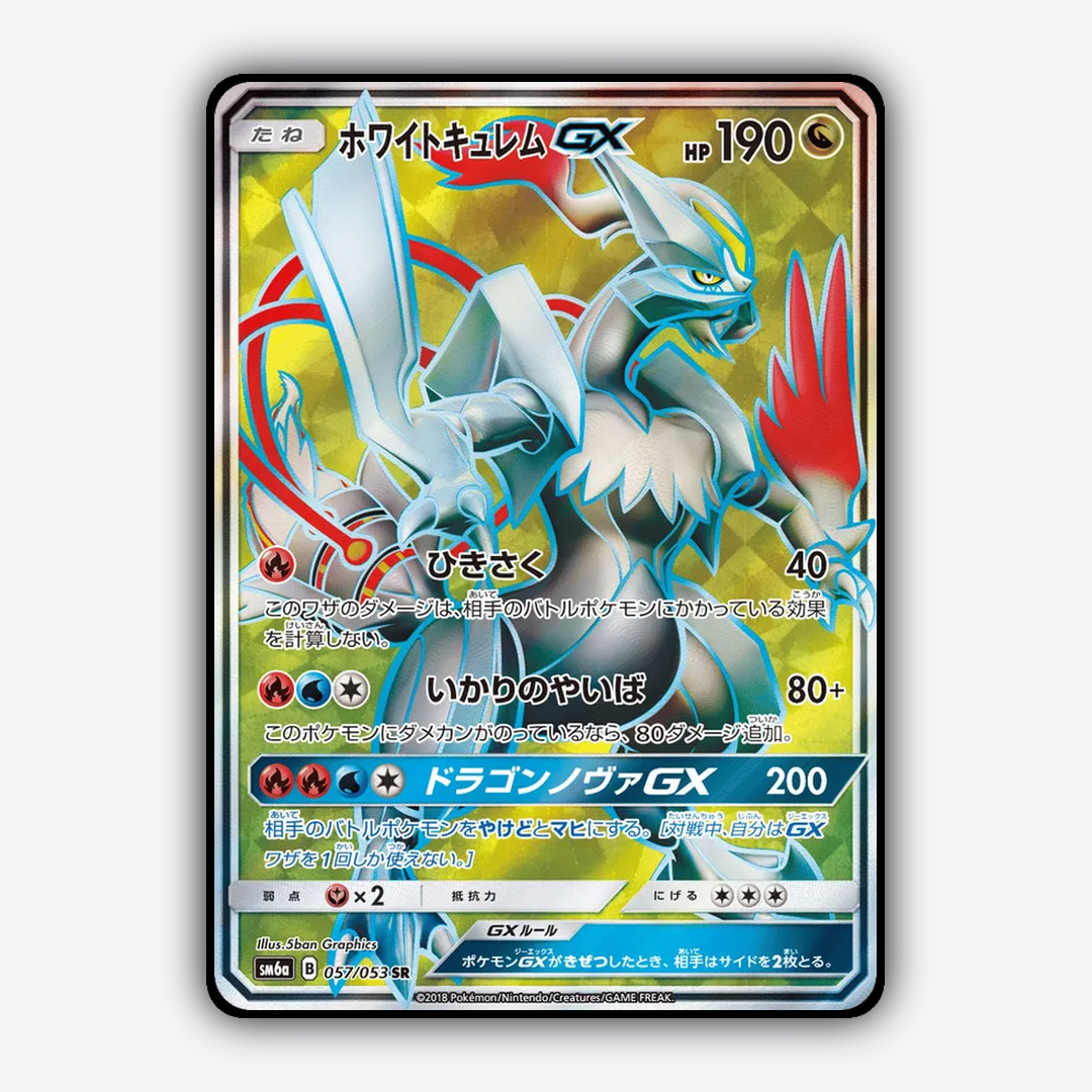White Kyurem-GX 057/053 - Dragon Storm Set - Card Rug (JP)