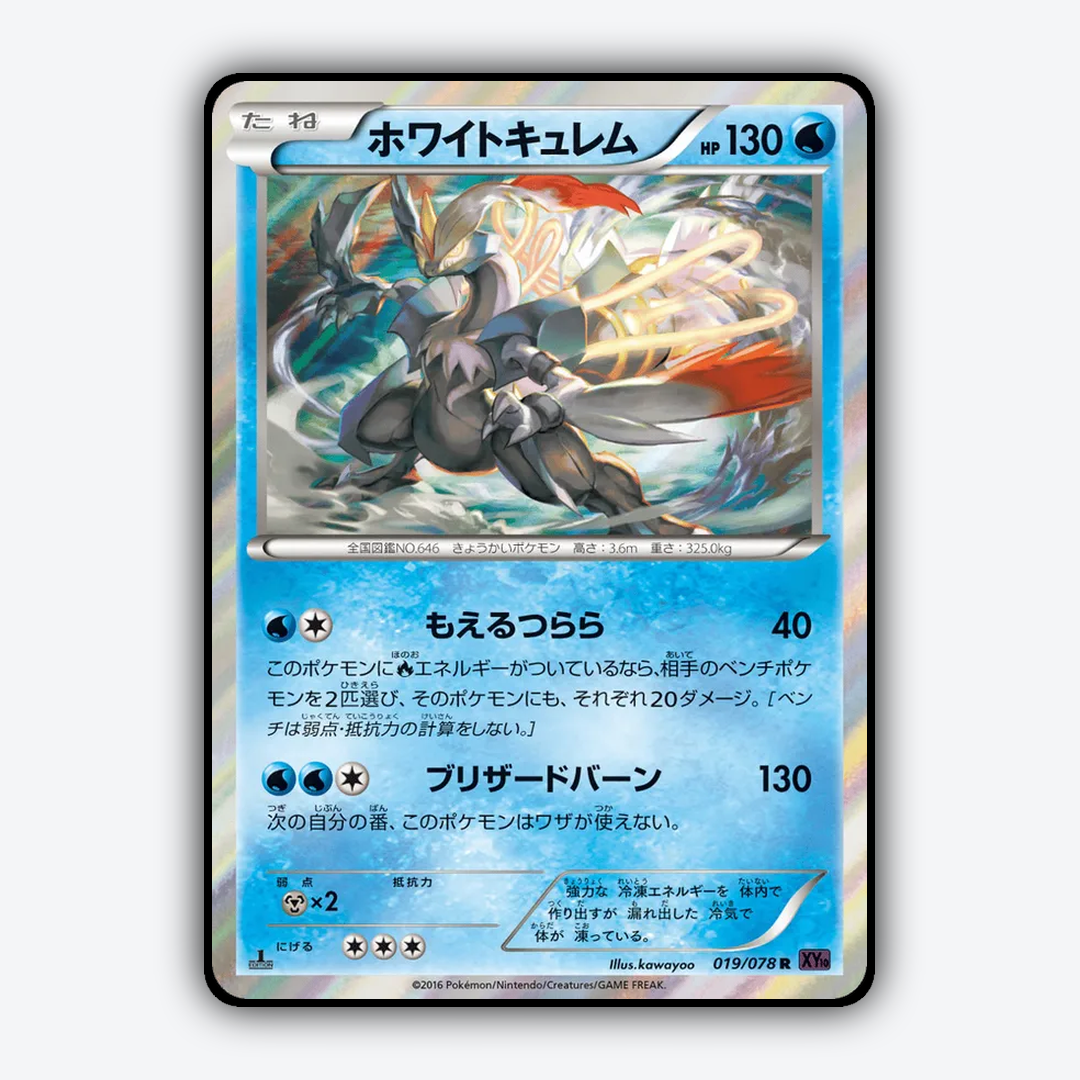 White Kyurem 019/078 - Awakening Psychic King Set - Card Rug (JP)