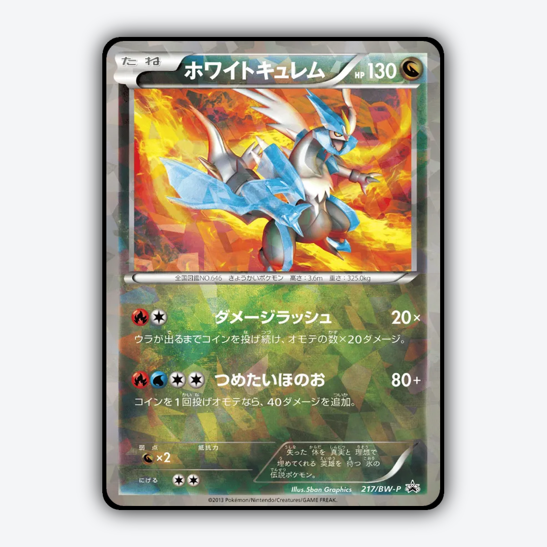 White Kyurem 217/BW-P - Black & White Promos Set - Card Rug (JP)