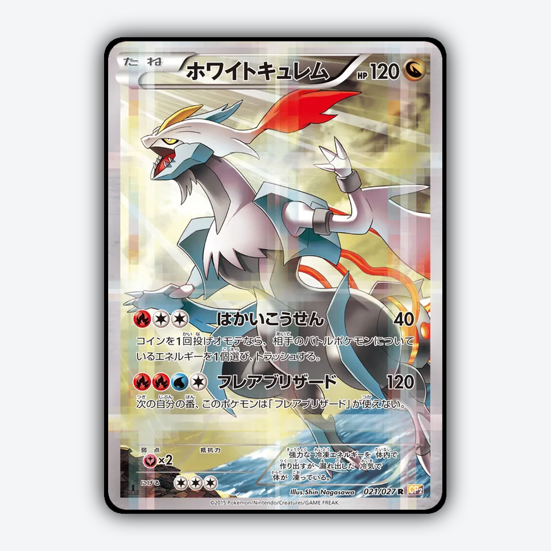 White Kyurem 021/027 - Legendary Shine Collection Set - Card Rug (JP)