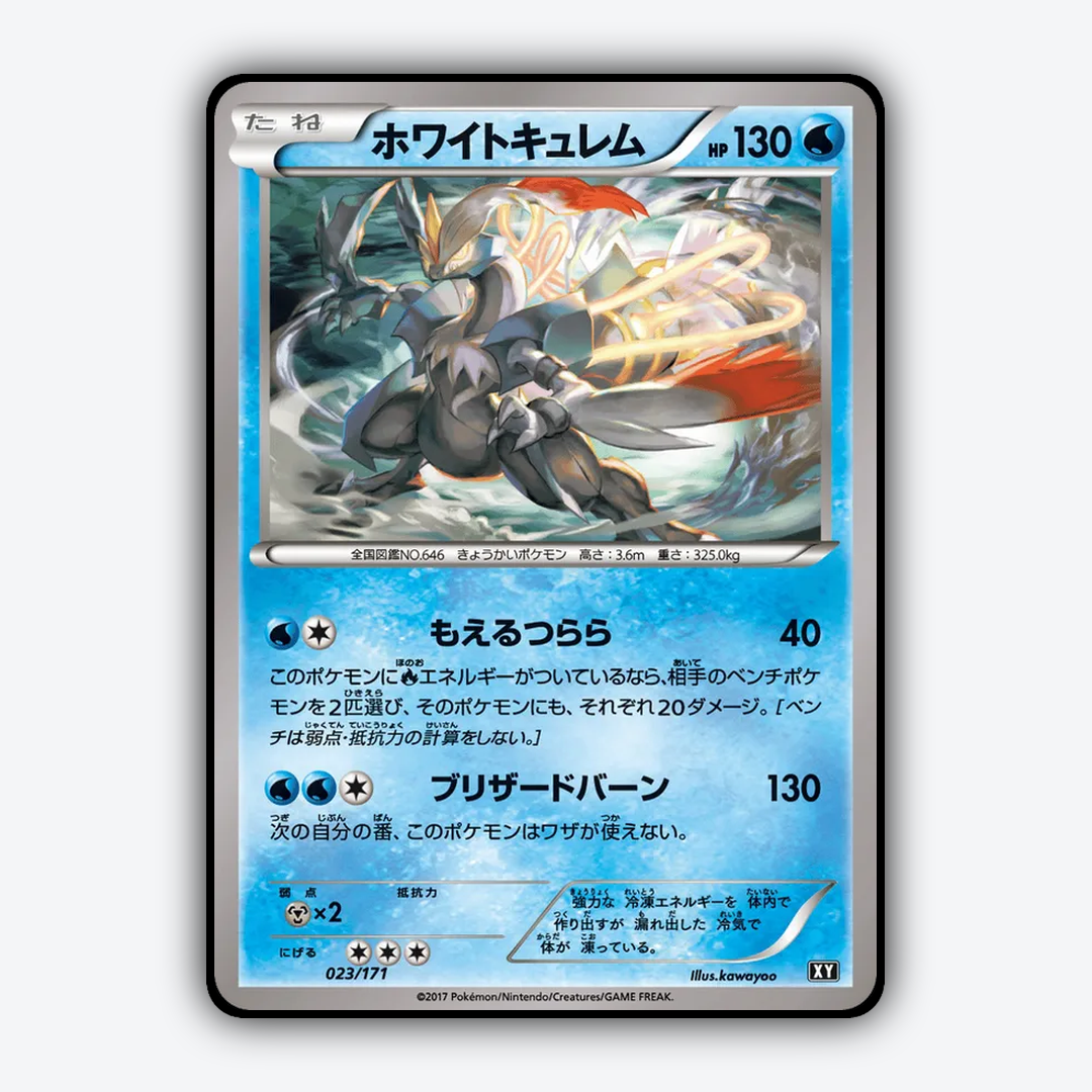 White Kyurem 023/171 - The Best of XY Set - Card Rug (JP)
