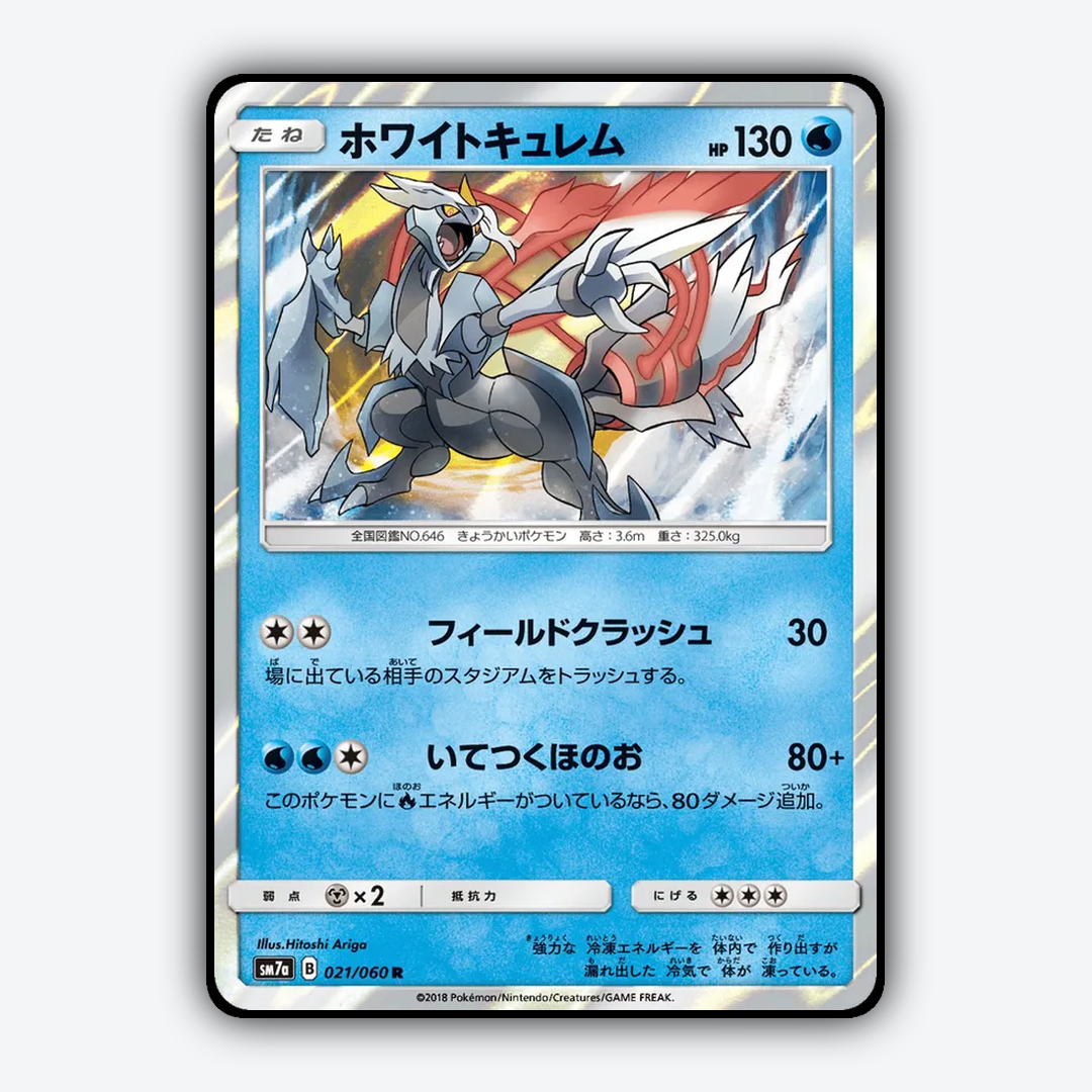 White Kyurem 021/060 - Thunderclap Spark Set - Card Rug (JP)