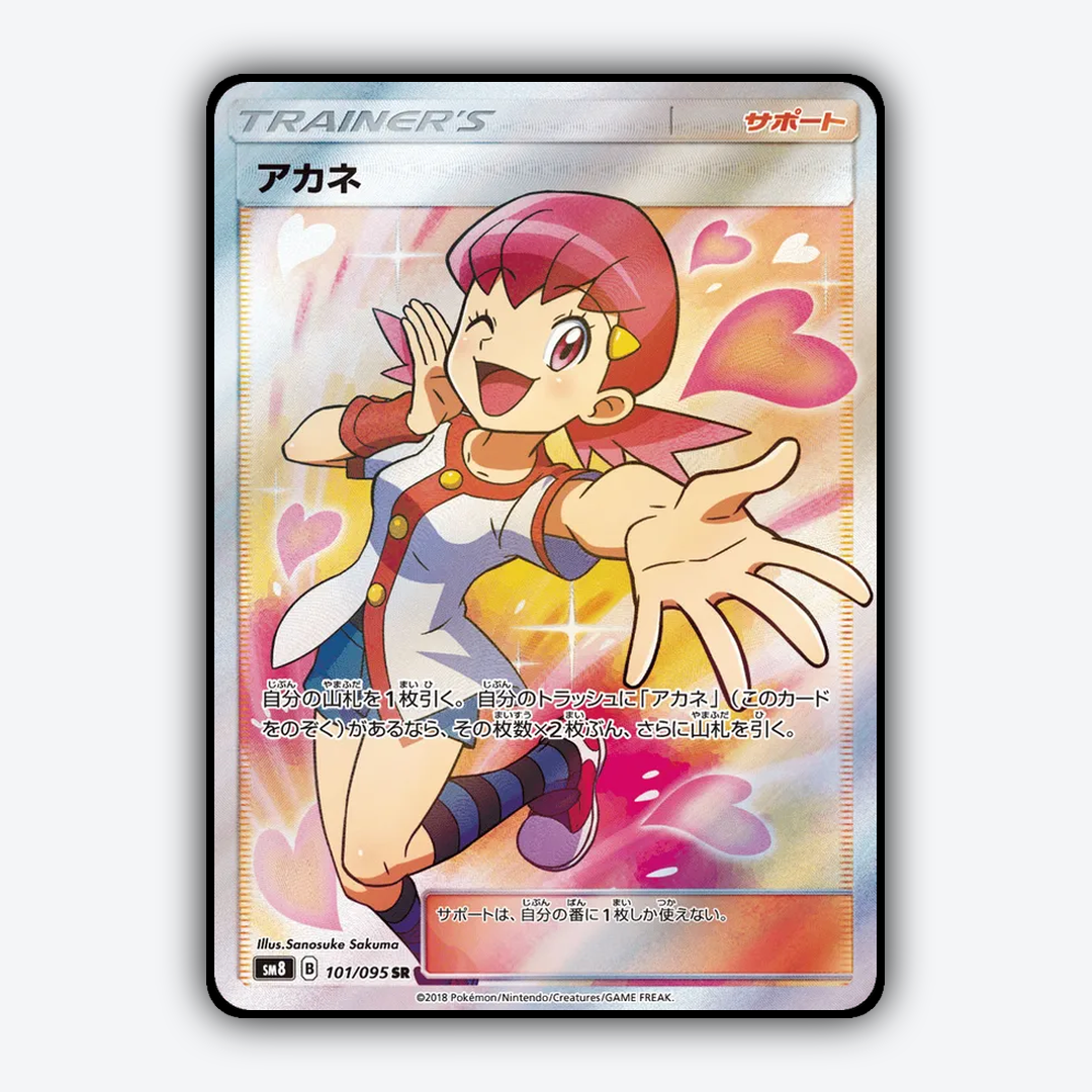 Whitney 101/095 - Super-Burst Impact Set - Card Rug (JP)
