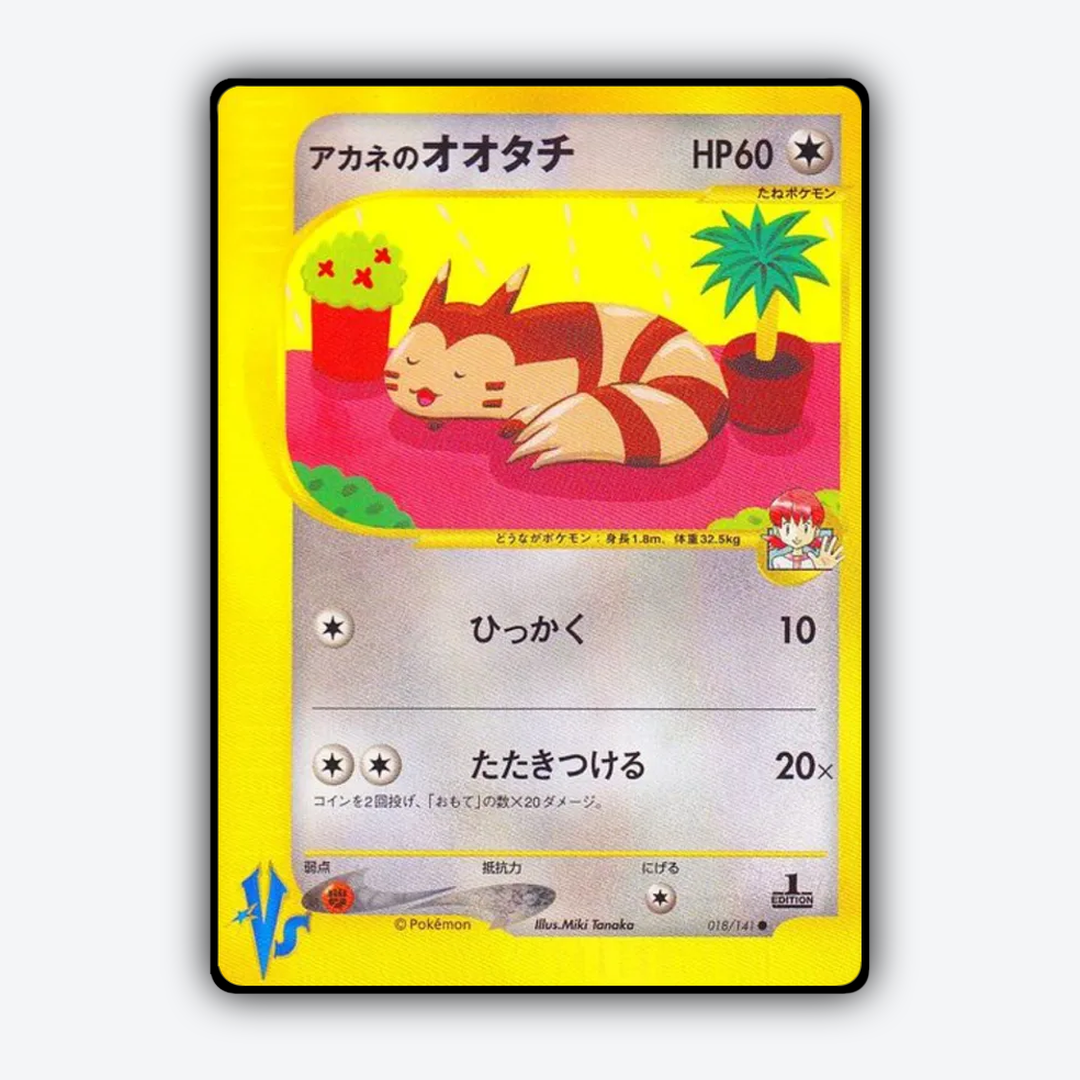 Whitney's Furret 018/141 - Pokémon VS Set - Card Rug (JP)
