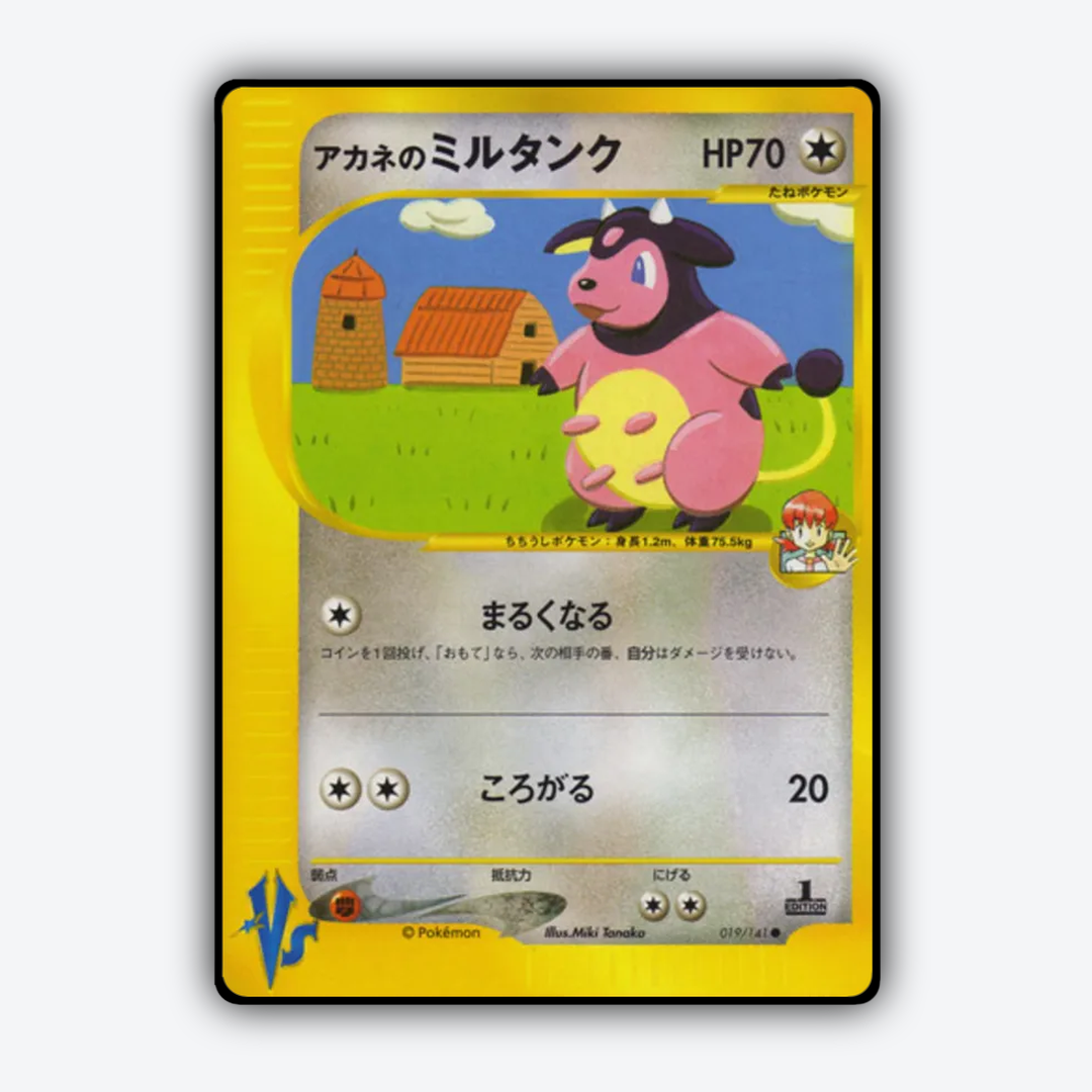 Whitney's Miltank 019/141 - Pokémon VS Set - Card Rug (JP)