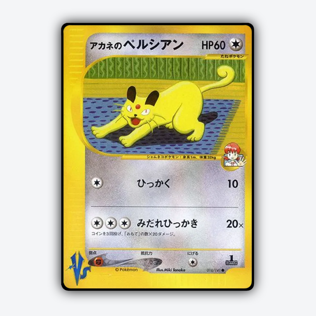 Whitney's Persian 016/141 - Pokémon VS Set - Card Rug (JP)