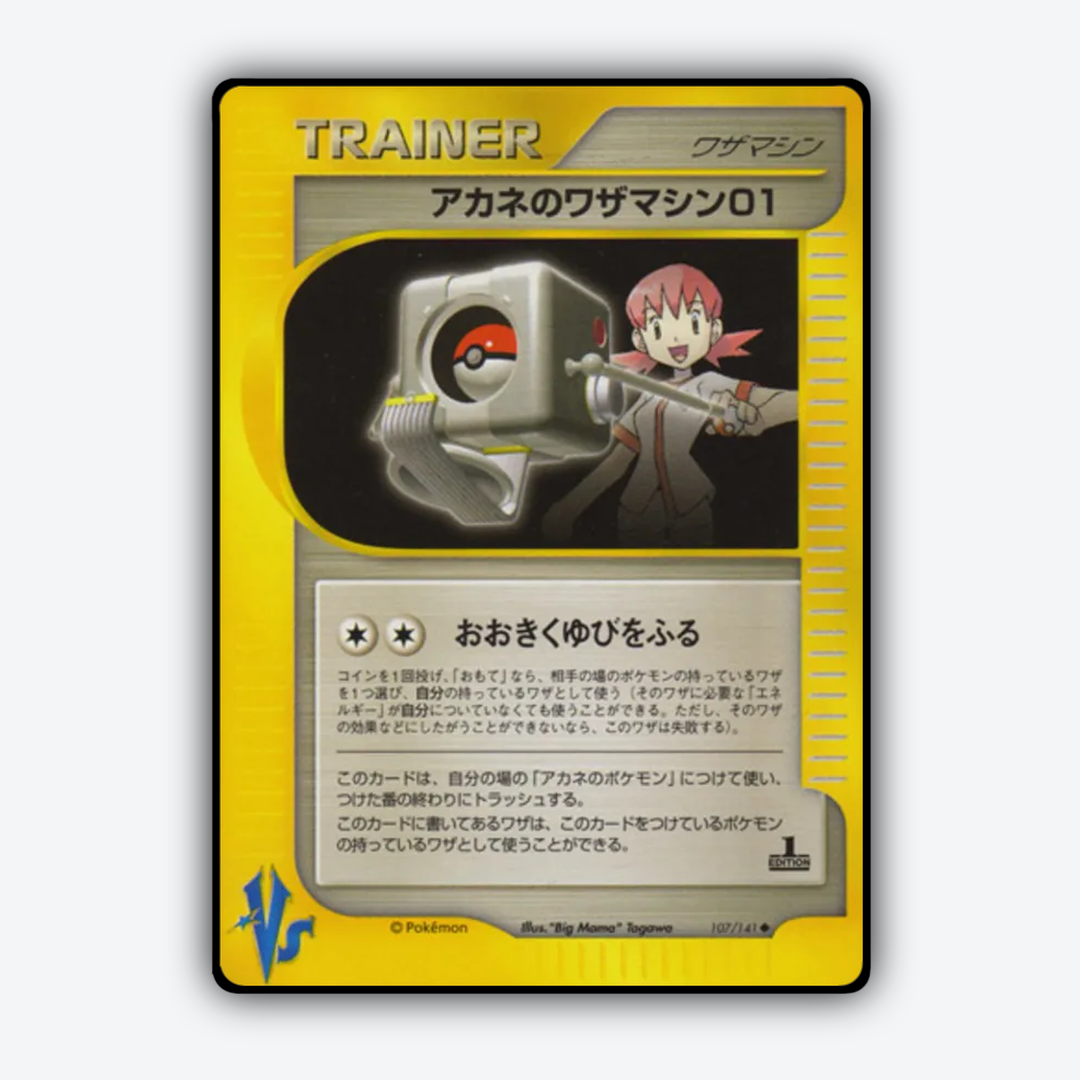 Whitney's Technical Machine 01 107/141 - Pokémon VS Set - Card Rug (JP)