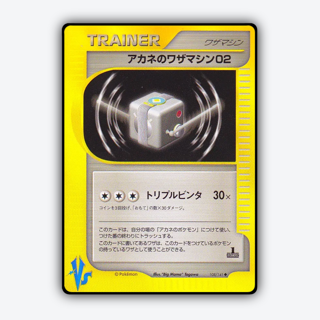 Whitney's Technical Machine 02 108/141 - Pokémon VS Set - Card Rug (JP)