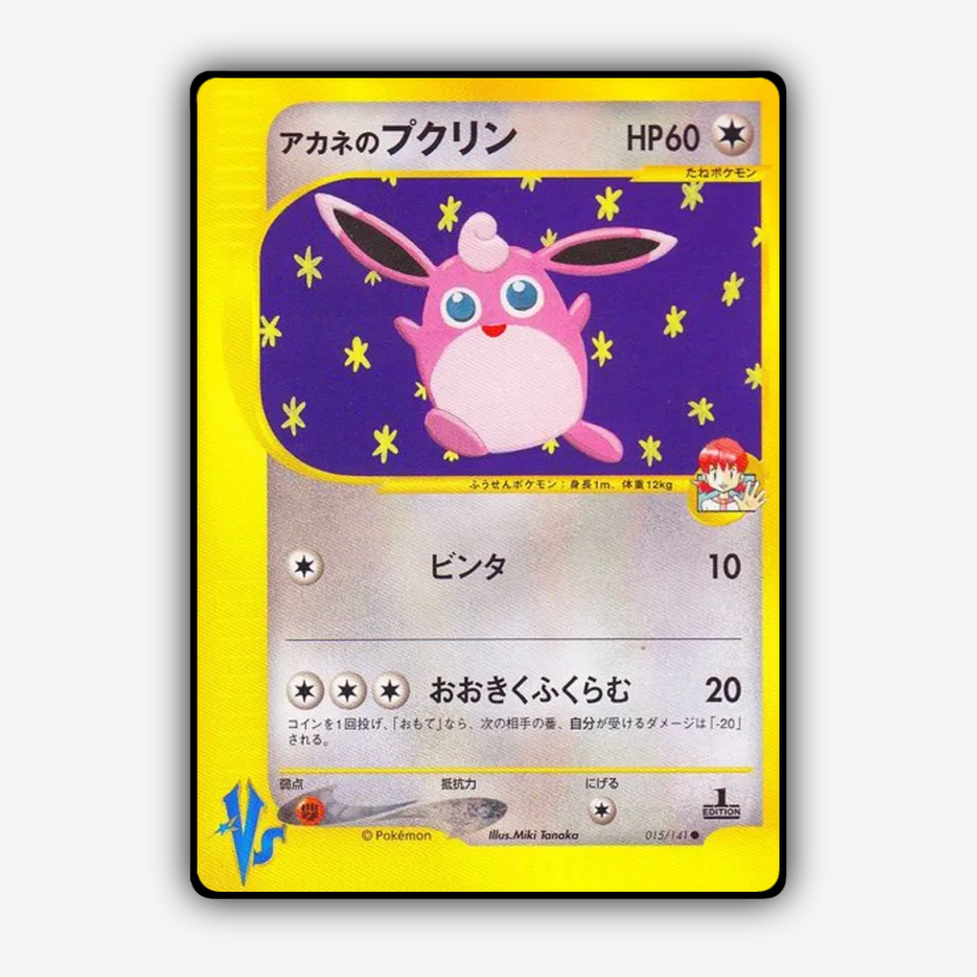 Whitney's Wigglytuff 015/141 - Pokémon VS Set - Card Rug (JP)