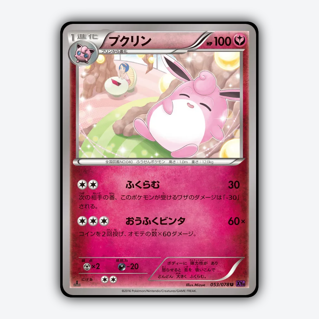 Wigglytuff 053/078 - Awakening Psychic King Set - Card Rug (JP)