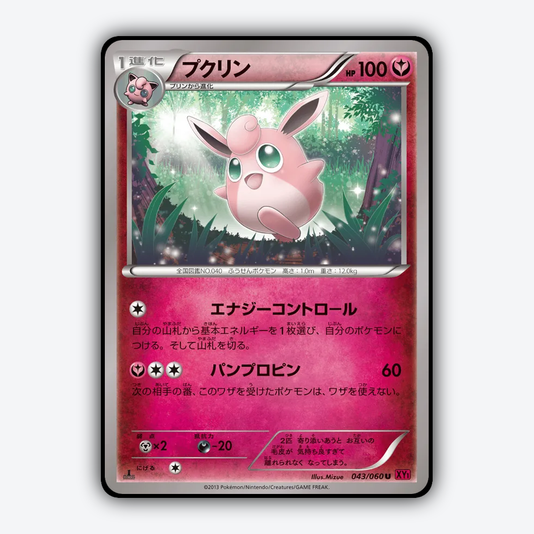 Wigglytuff 043/060 - Collection Y Set - Card Rug (JP)