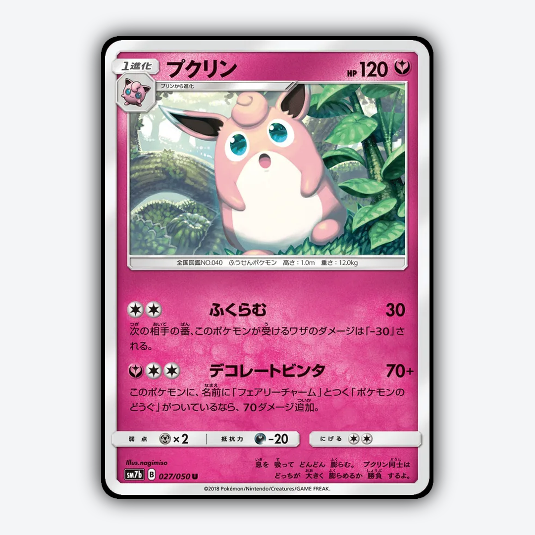 Wigglytuff 027/050 - Fairy Rise Set - Card Rug (JP)