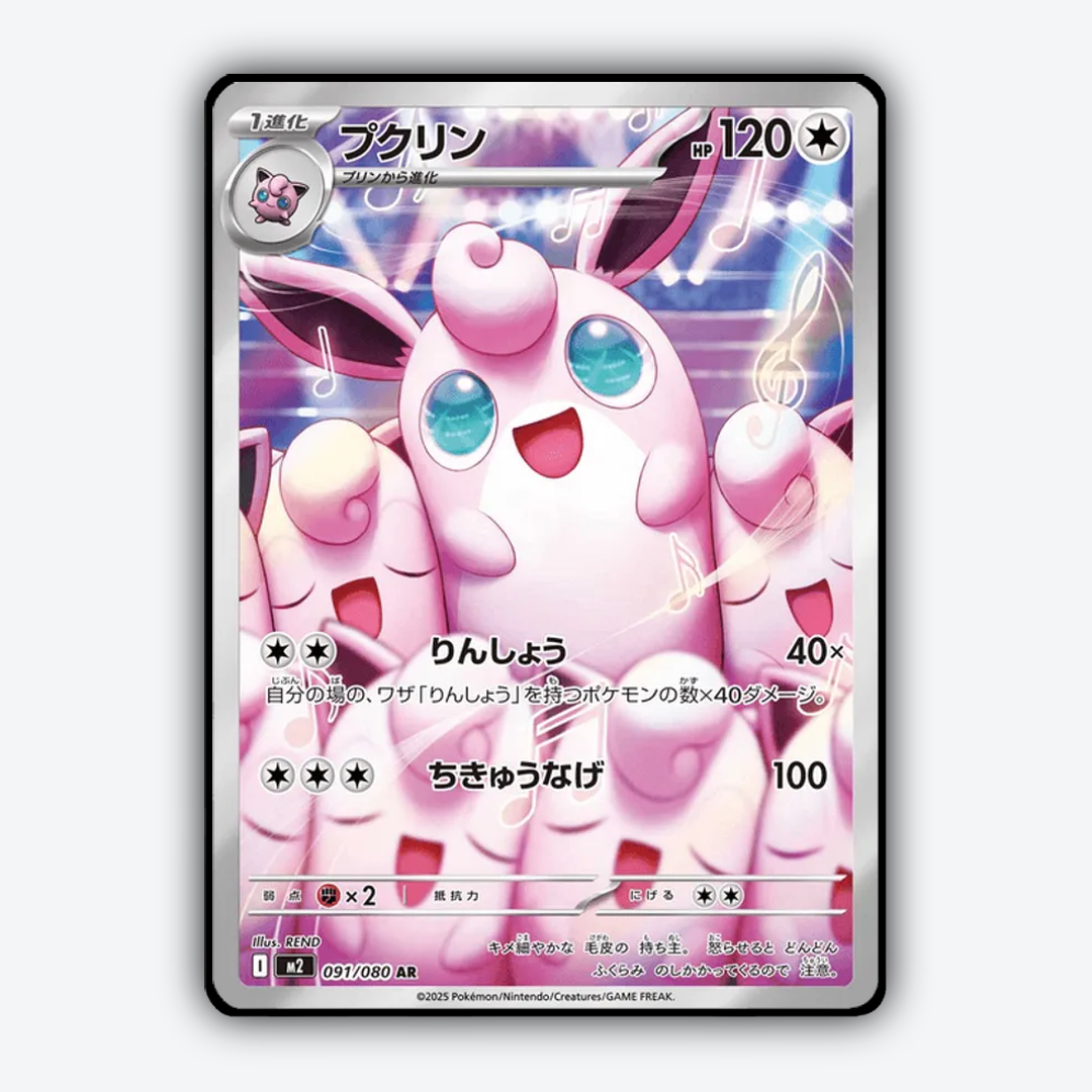 Wigglytuff #91 - Japanese Inferno X Set - Card Rug