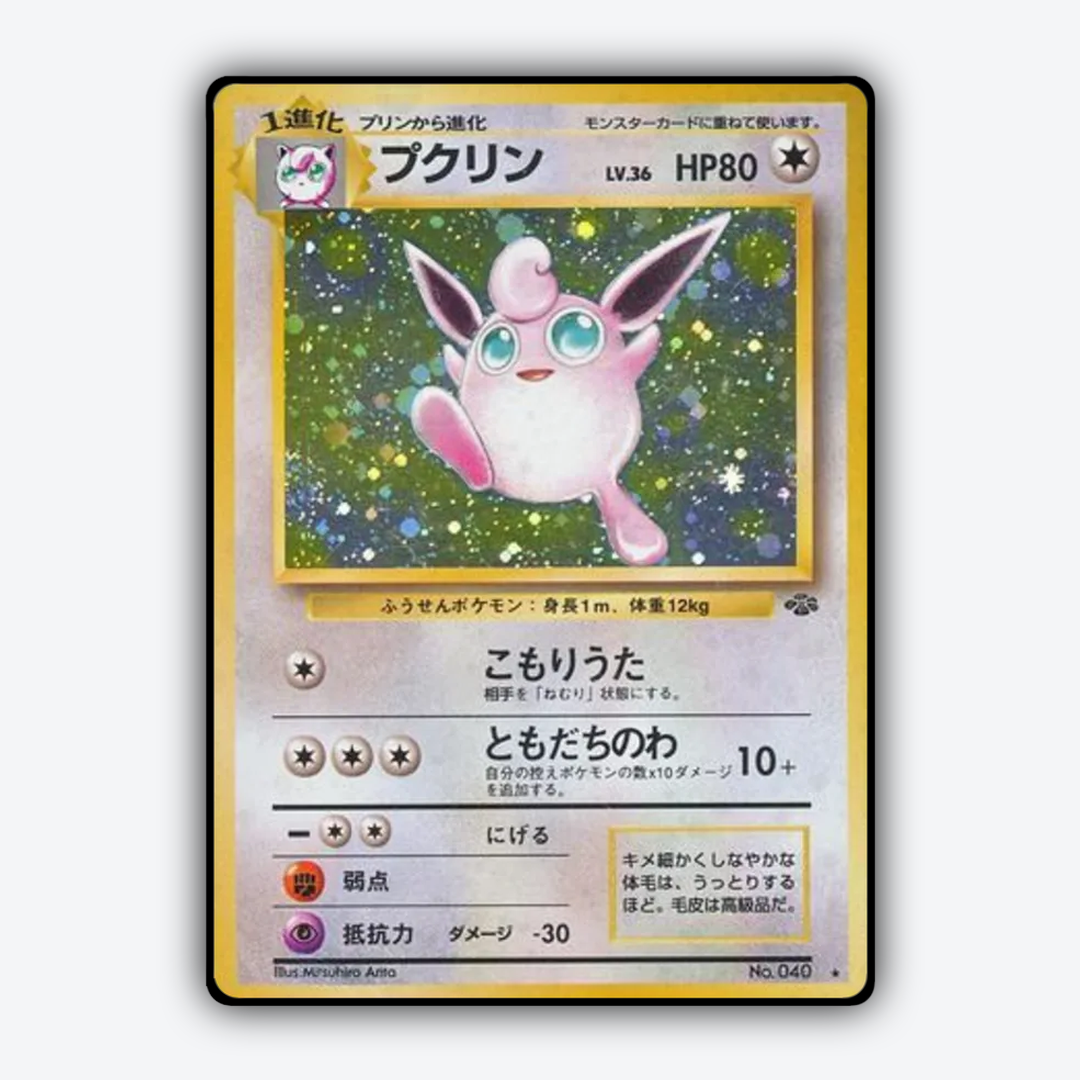 Wigglytuff 045 - Jungle (JP) Set - Card Rug