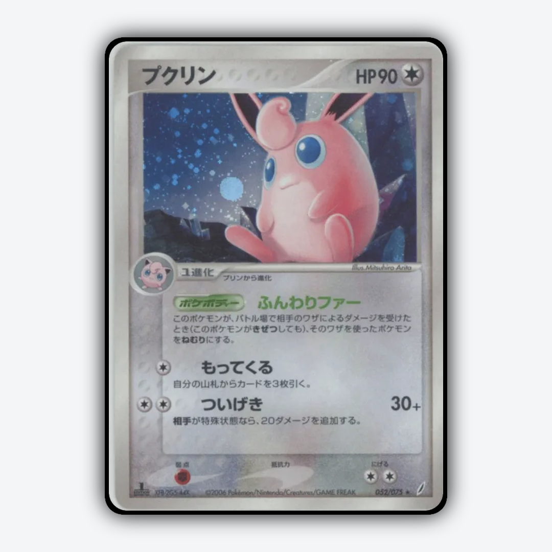 Wigglytuff 052/075 - Miracle Crystal Set - Card Rug (JP)