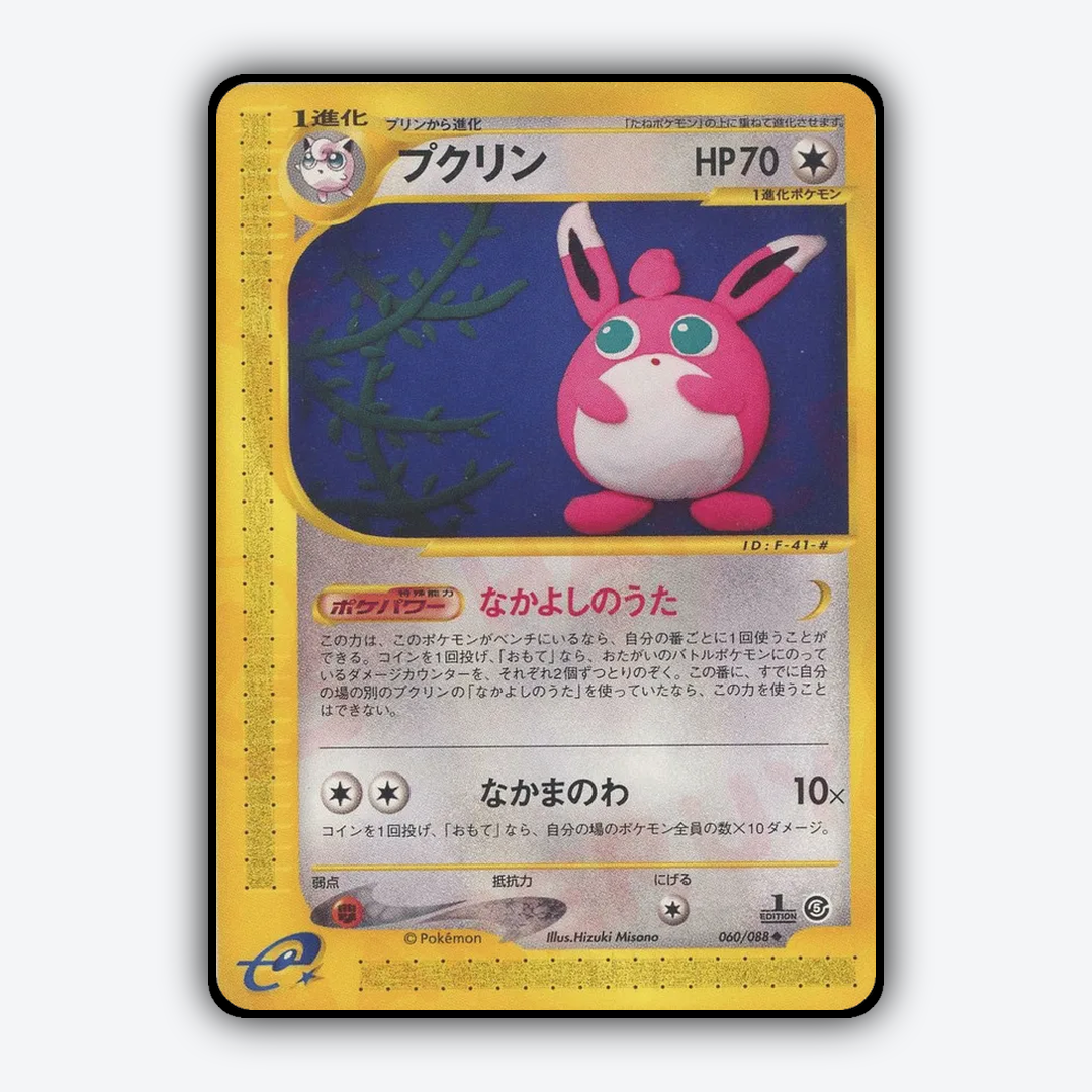 Wigglytuff 060/088 - Mysterious Mountains Set - Card Rug (JP)