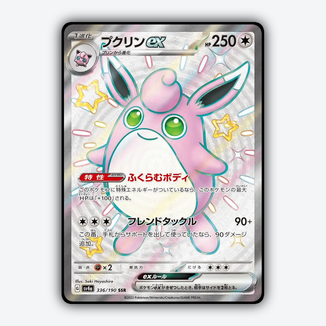 Wigglytuff_ex_Shiny_Treasure_ex_336-190.png