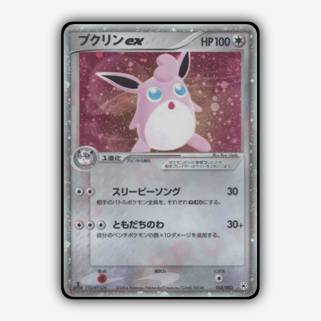 Wigglytuff ex 058/083 - Undone Seal Set - Card Rug (JP)