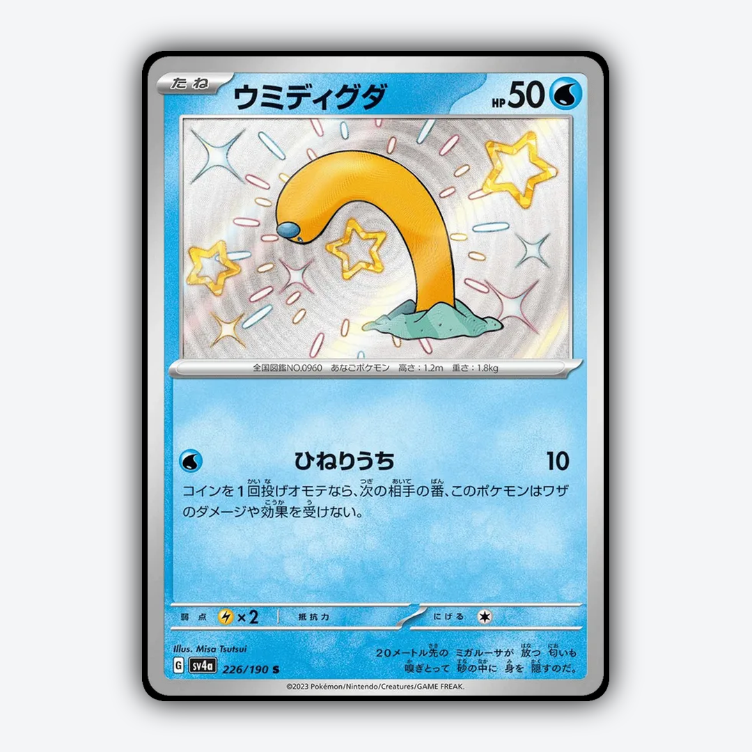 Wiglett_Shiny_Treasure_ex_226-190.png