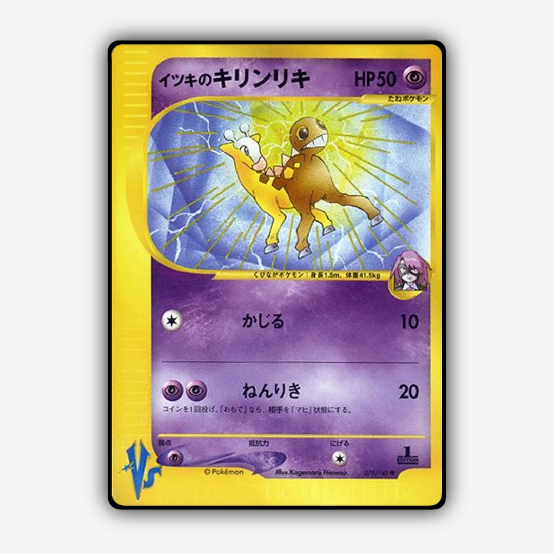 Will's Girafarig 078/141 - Pokémon VS Set - Card Rug (JP)